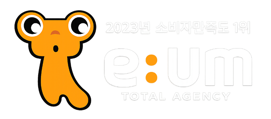 이움 e:um